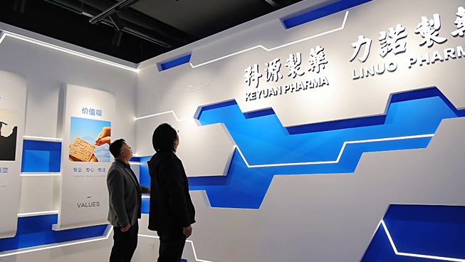 山東科源制藥股份公司企業文化展廳